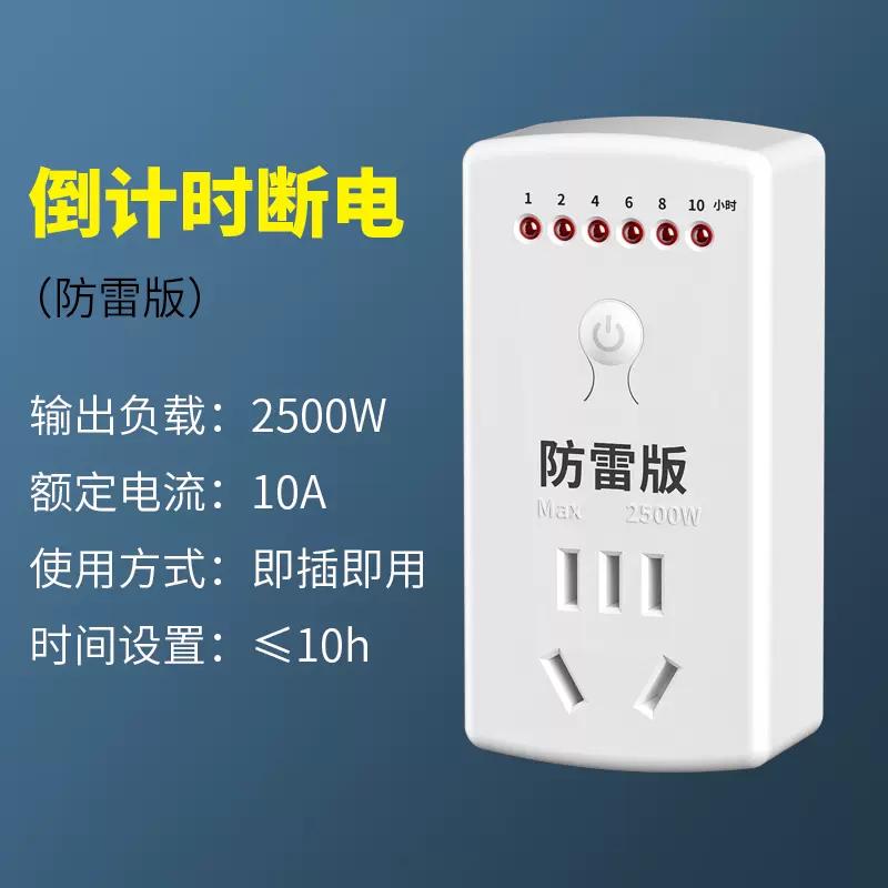 手机充电防过充定时器,手机充电定时器