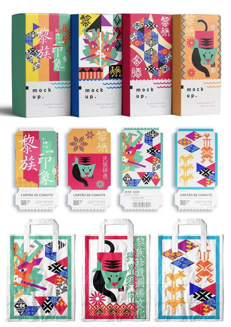 山水黎乡·绿韵白沙2022海南白沙黎族自治县文创设计大赛获奖作品公示