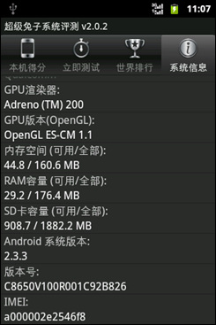 华为智能手机c8650,华为c8650内存