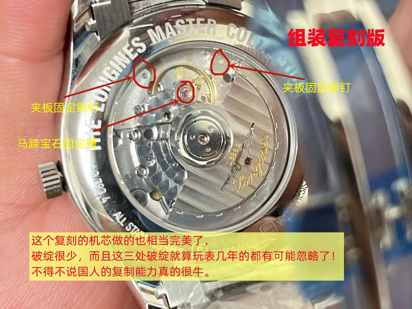 longines浪琴经典复刻系列,浪琴手表真假图片辨别