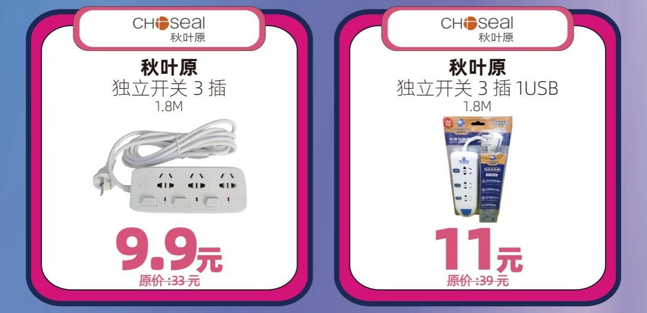 同城快送1小时达｜百脑汇“宠粉专场”霸气来袭，超值产品1.1元购