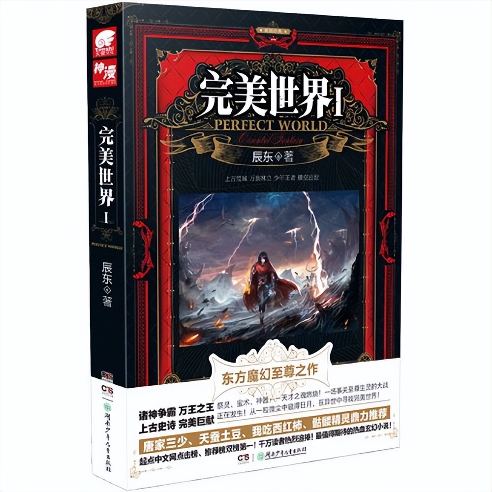 2000年到2023年网文小说排行榜,网文小说十大巅峰之作名单2023