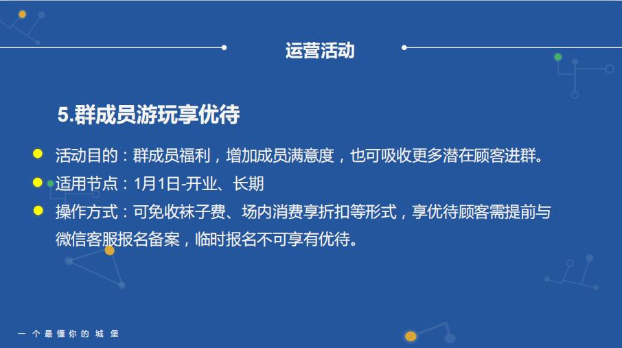 社群运营全流程解析,社群运营流程全攻略