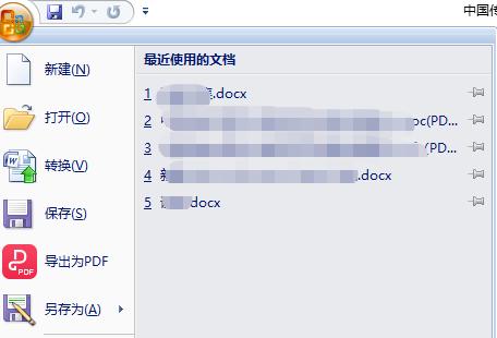 未保存的word文档如何恢复ipad,word自动保存的asd文件怎么恢复
