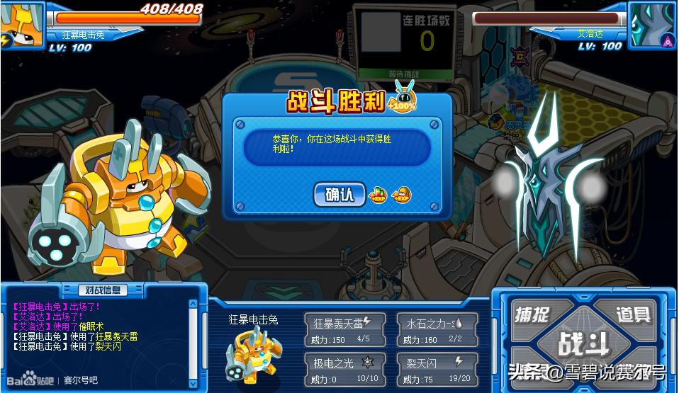 赛尔号宇宙海盗团队,赛尔号宇宙战队