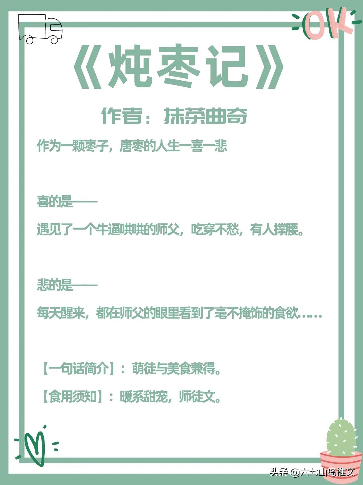 推荐男主禁欲系高冷高质量的古言,高冷飘仙男主禁欲系古言小说