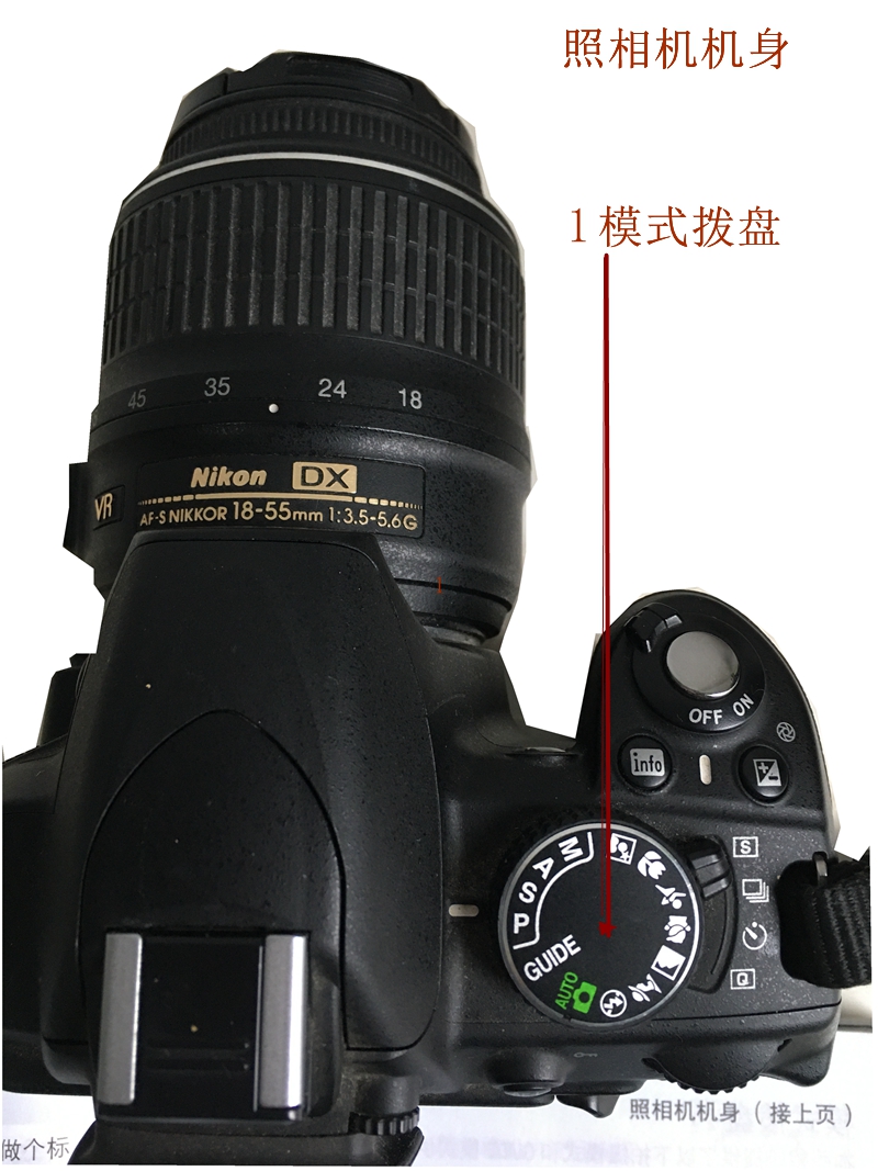 尼康单反相机入门基础教学,尼康单反操作说明书