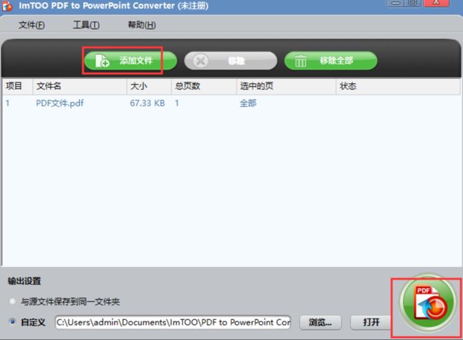 pdf转换成jpg格式怎么转换,pdf转换成ppt最简单方法