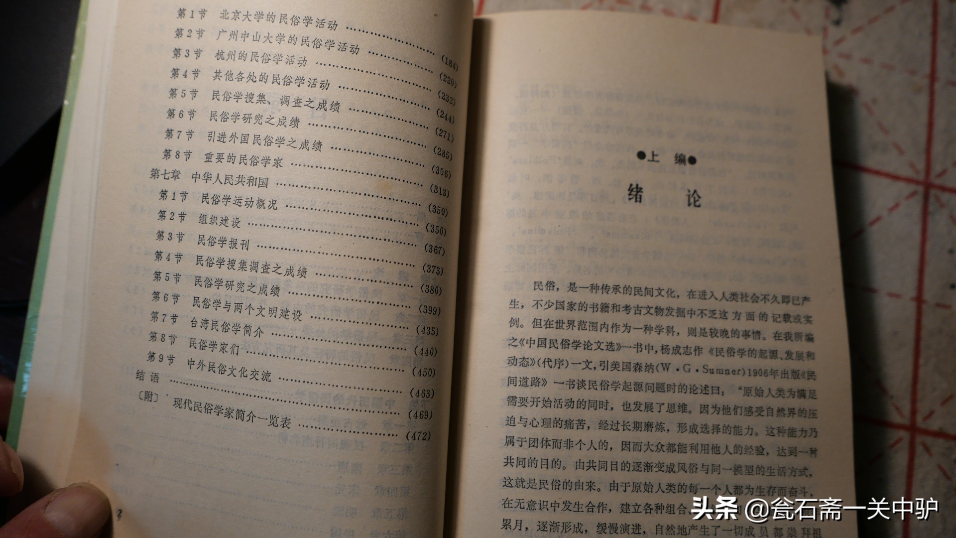 中国民俗学史,通读中国历史需要选哪本书