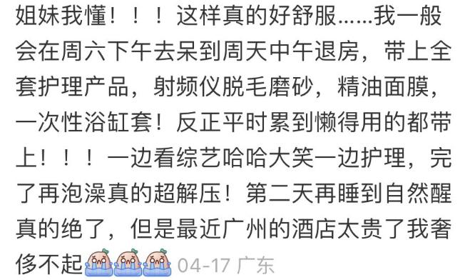 新型解压方式家门口住酒店点外卖,住酒店里可以点外卖吗