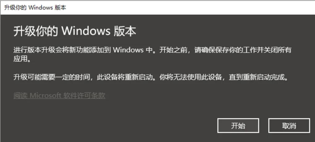 win10激活了win11还可以激活吗,win10永久激活和180天激活的区别
