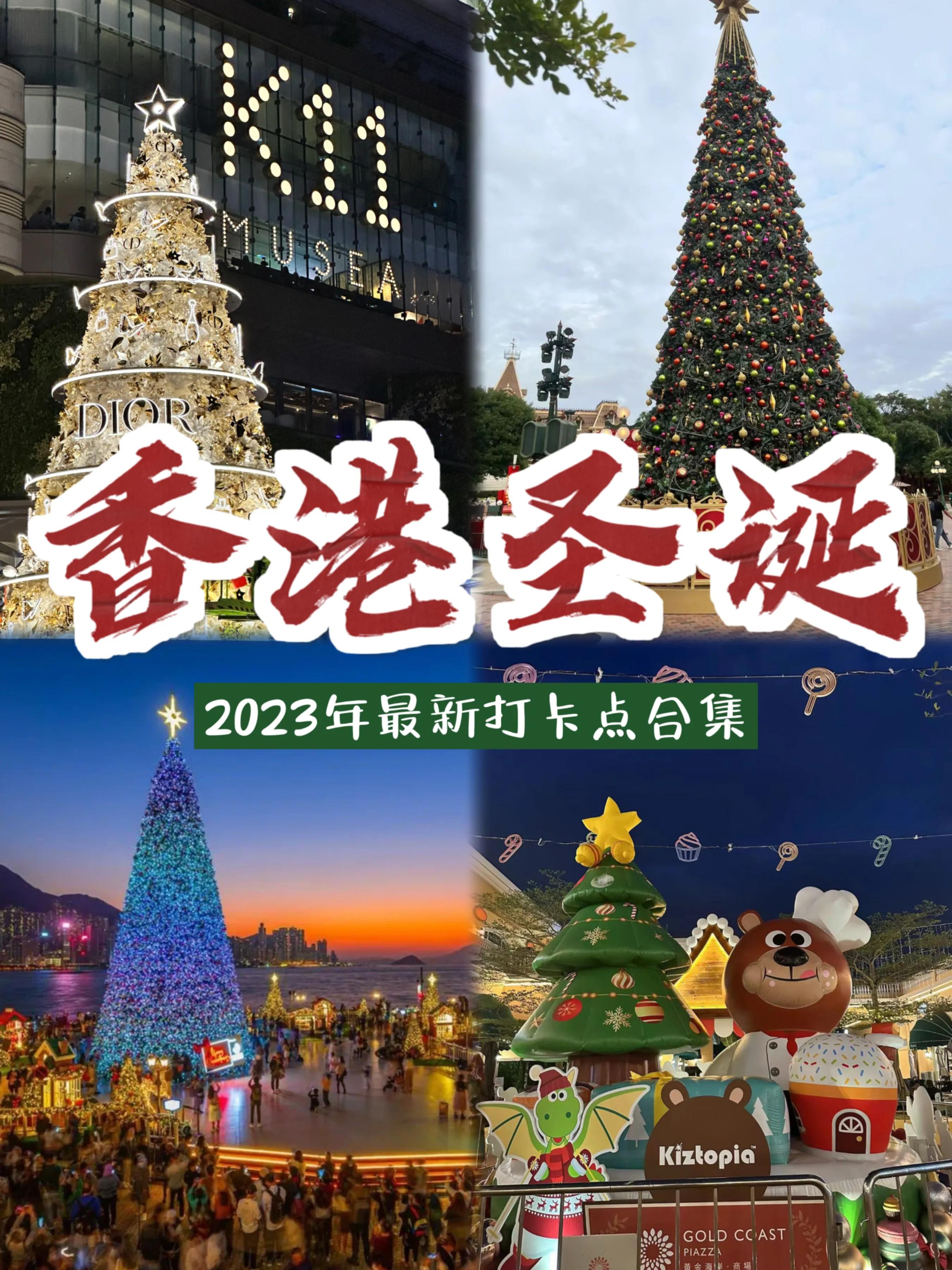 香港圣诞打卡地,香港圣诞打卡路线规划