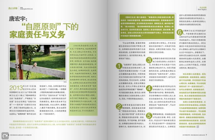 选择期刊的理由,选择论文的理由和分析