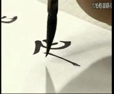 学习书法的笔顺规则的意义,书法笔顺名称和五大动作