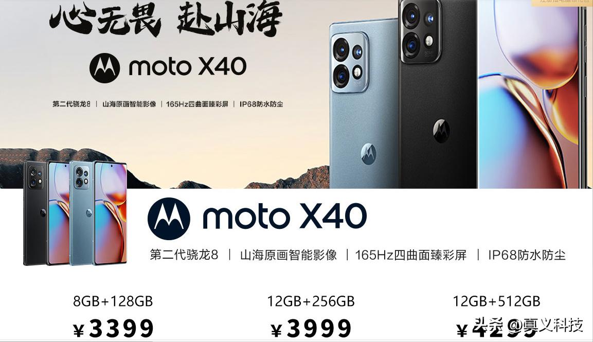 摩托罗拉全纪录第一部,摩托罗拉怀旧版