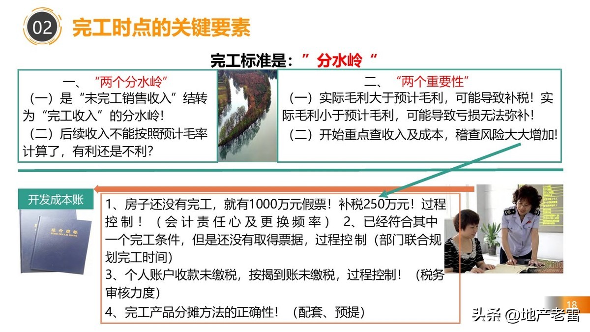 房地产税务政策最新解读,房地产在哪几个环节交税