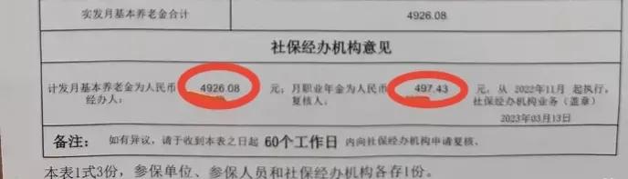 事业单位退休新人养老金计算公式,事业单位副科级退休工资能领多少