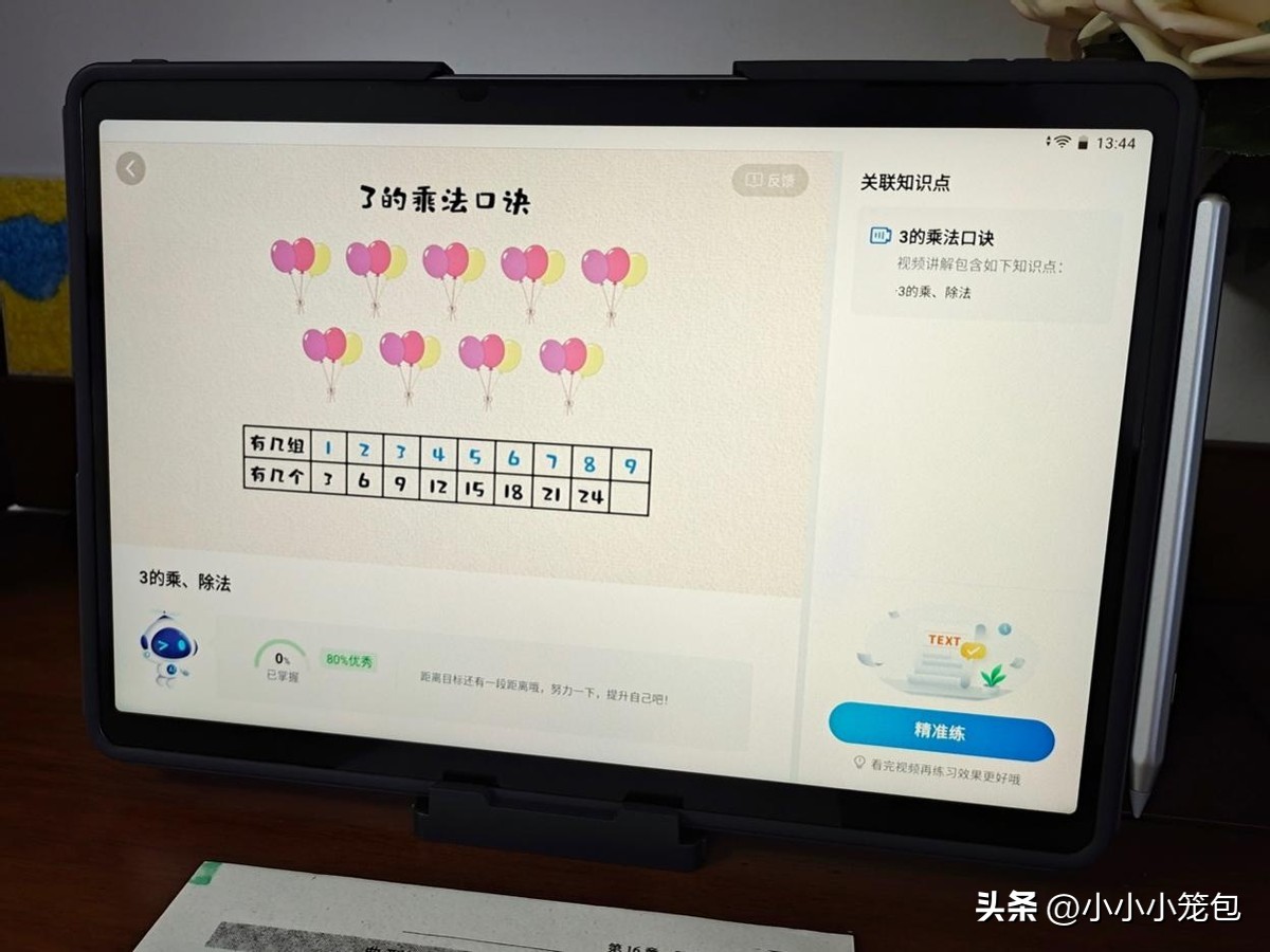 学习机值得购买的测评,学习机是不是智商税