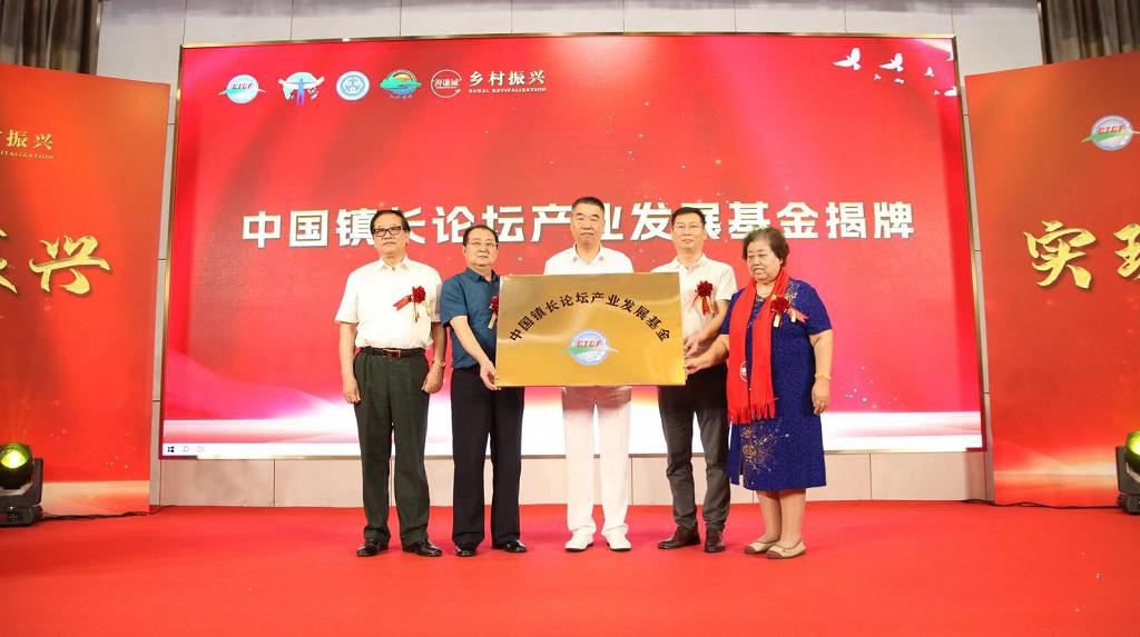 健康产业联盟成立,大健康产业联合会成立