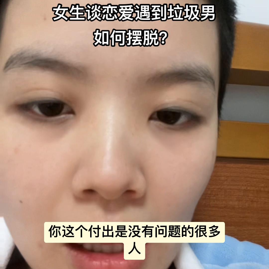 如何摆脱垃圾女人的纠缠,如何摆脱垃圾男