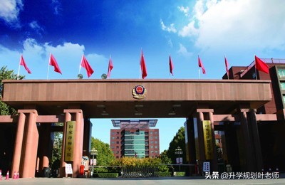 2020司法公安院校报名条件,公安司法类院校分数线