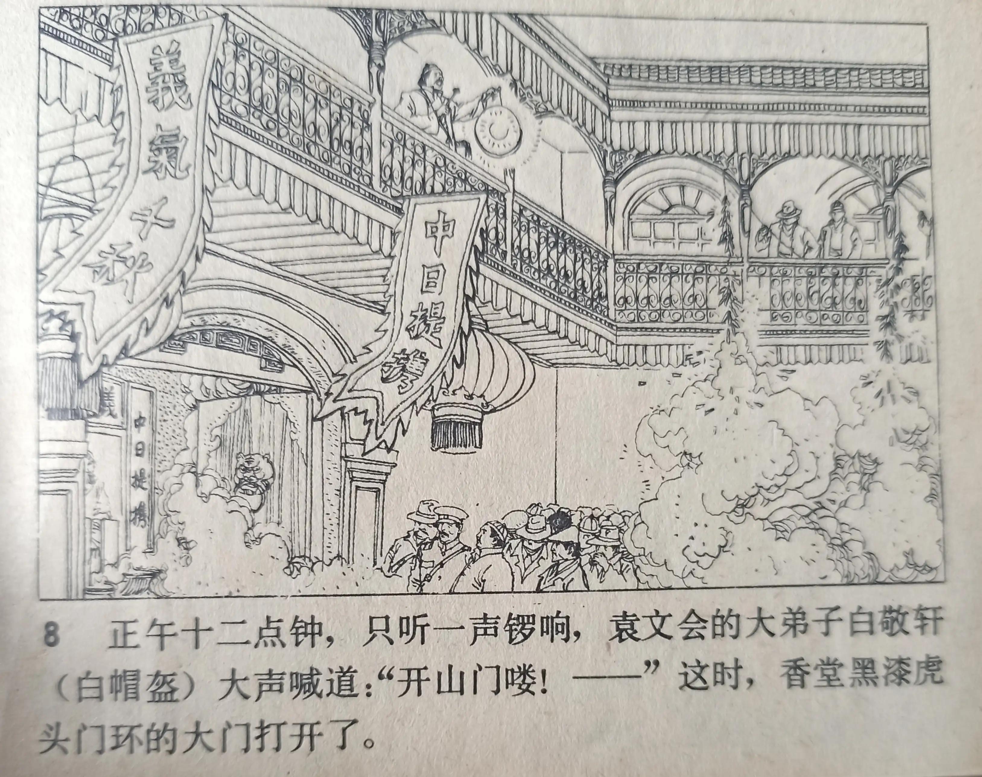经典连环画横屏血溅津门,连环画《血溅青风阁》赵三岛绘画