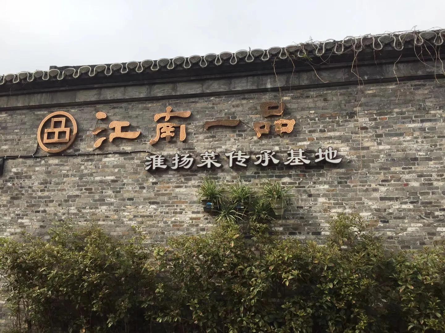 扬州冶春茶社比较有名的早点,扬州早茶店推荐冶春茶社