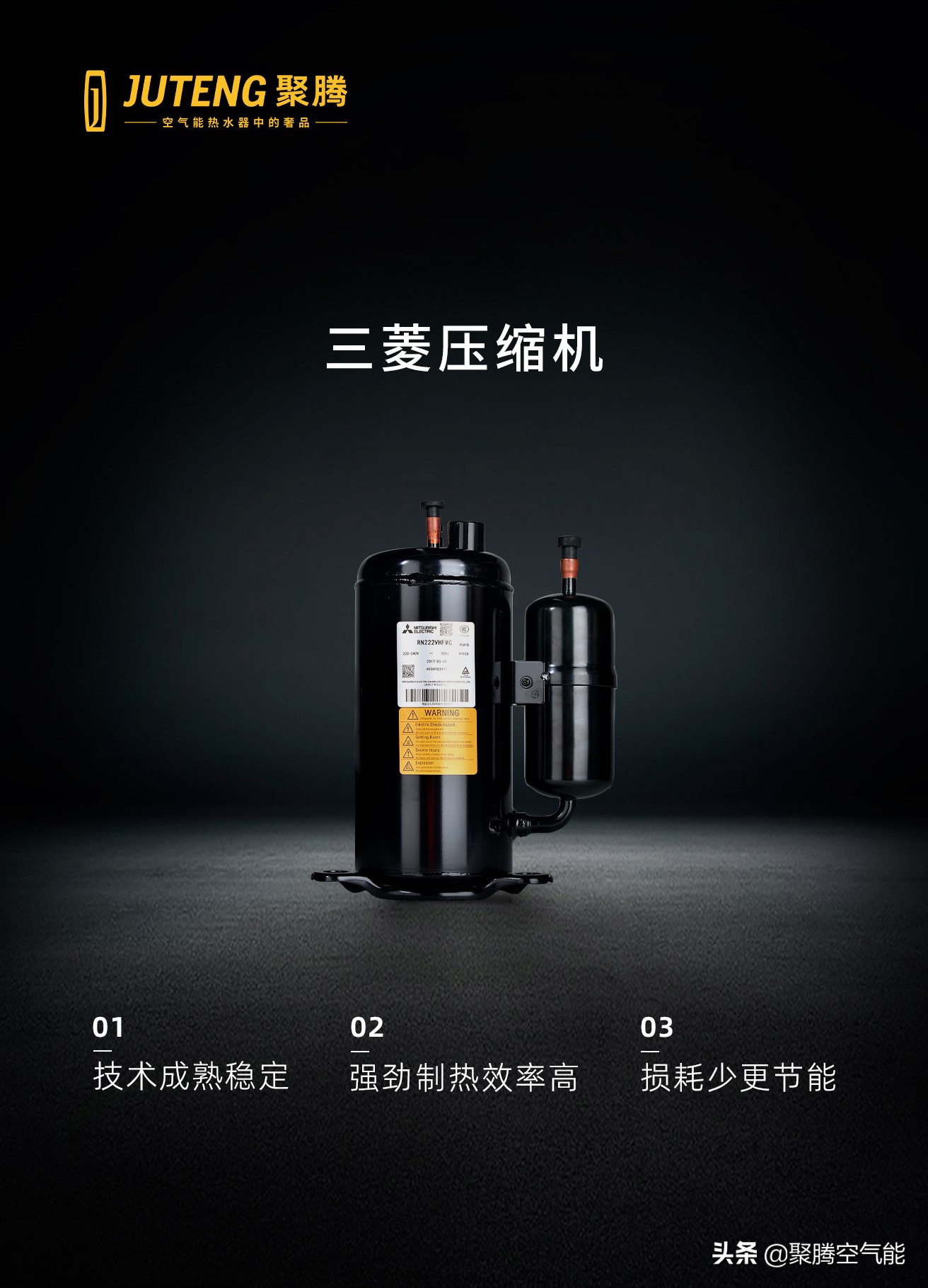 聚腾空气能控制面板,聚腾空气能质量