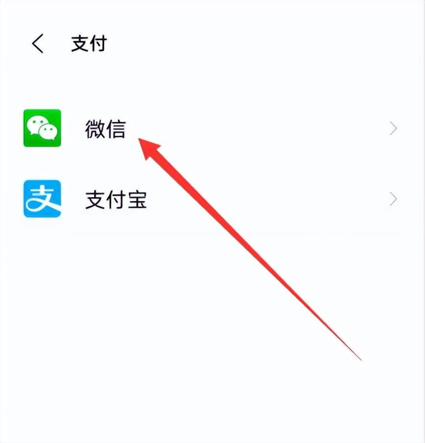 如何将微信支付密码改为指纹,微信如何设置指纹支付密码新版本