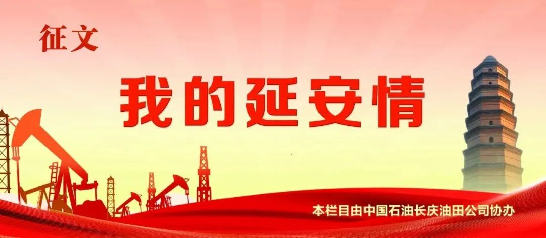 参观延安宝塔山有感1500字,我的延安精神作文300字
