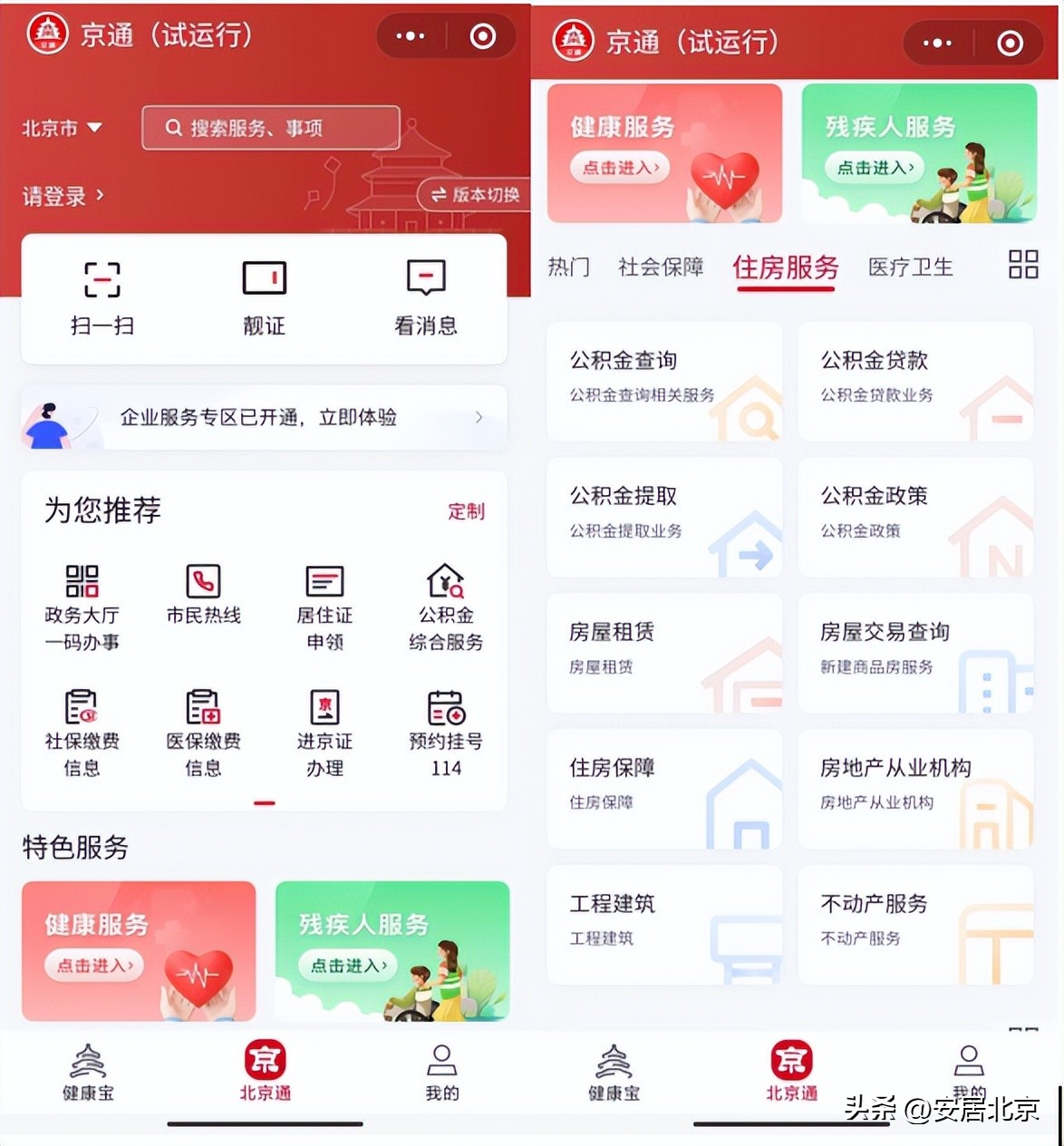 政务服务事项办理常见问题及解答,政务服务简易办和互联网政务服务