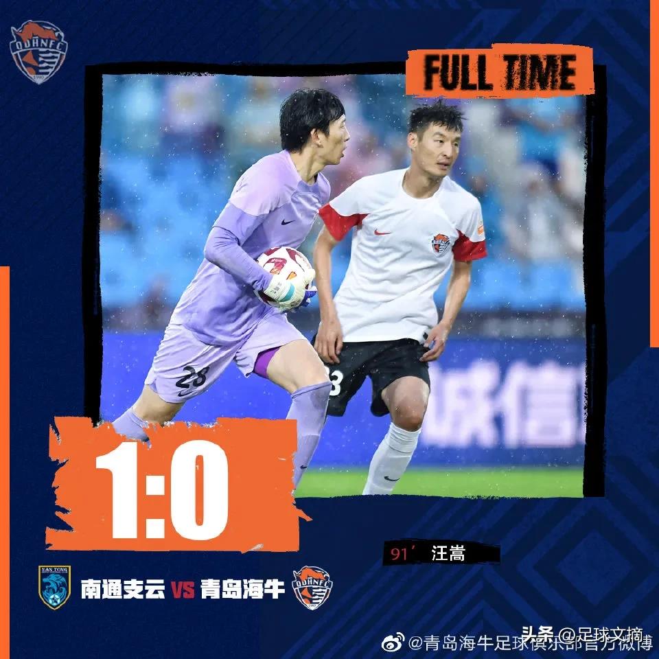 足球文摘2023年6月4日