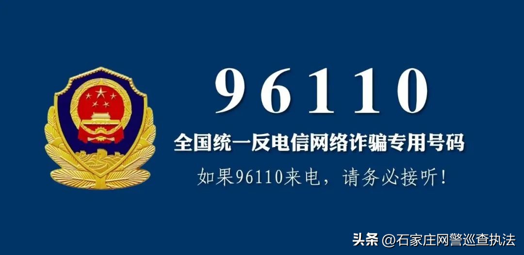 身份证号码和姓名在网上被骗,该号码是否为诈骗号码