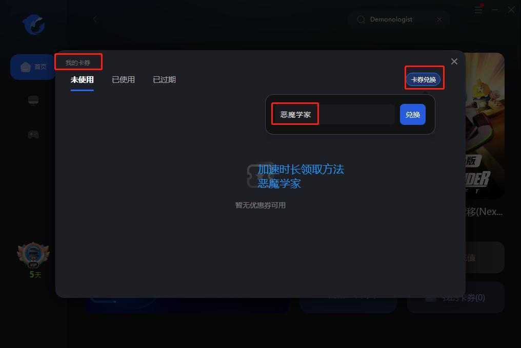 颤栗demonologist配置,颤栗demonologist可以直播吗