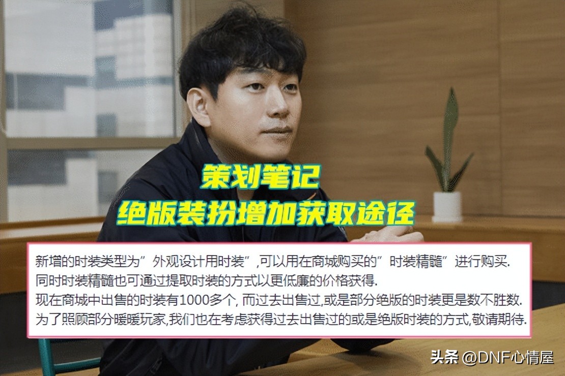 dnf刚更新套装装扮如何购买,dnf商城里稀有时装哪套最便宜