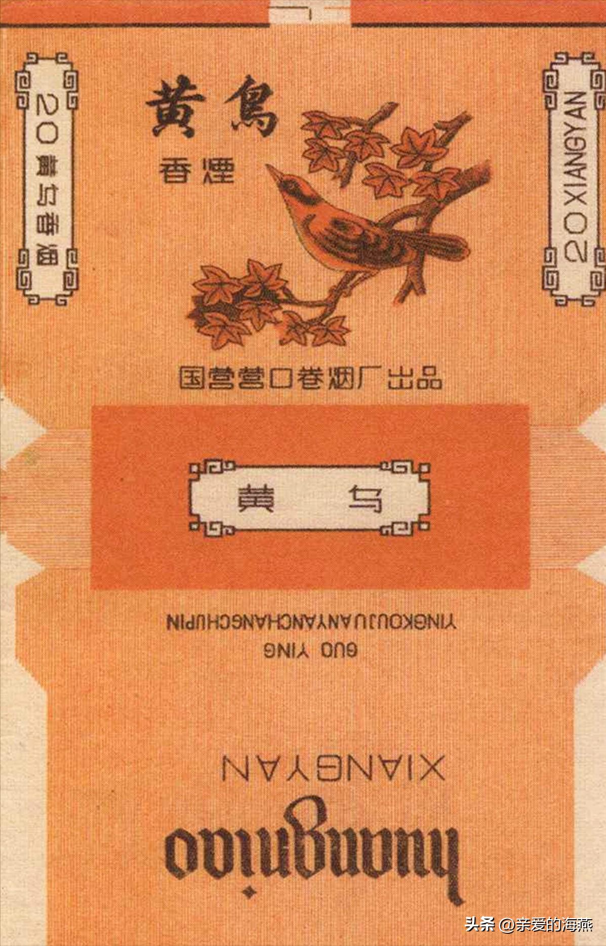 现代已停产的香烟排名,盘点七八十年代的那些老牌香烟