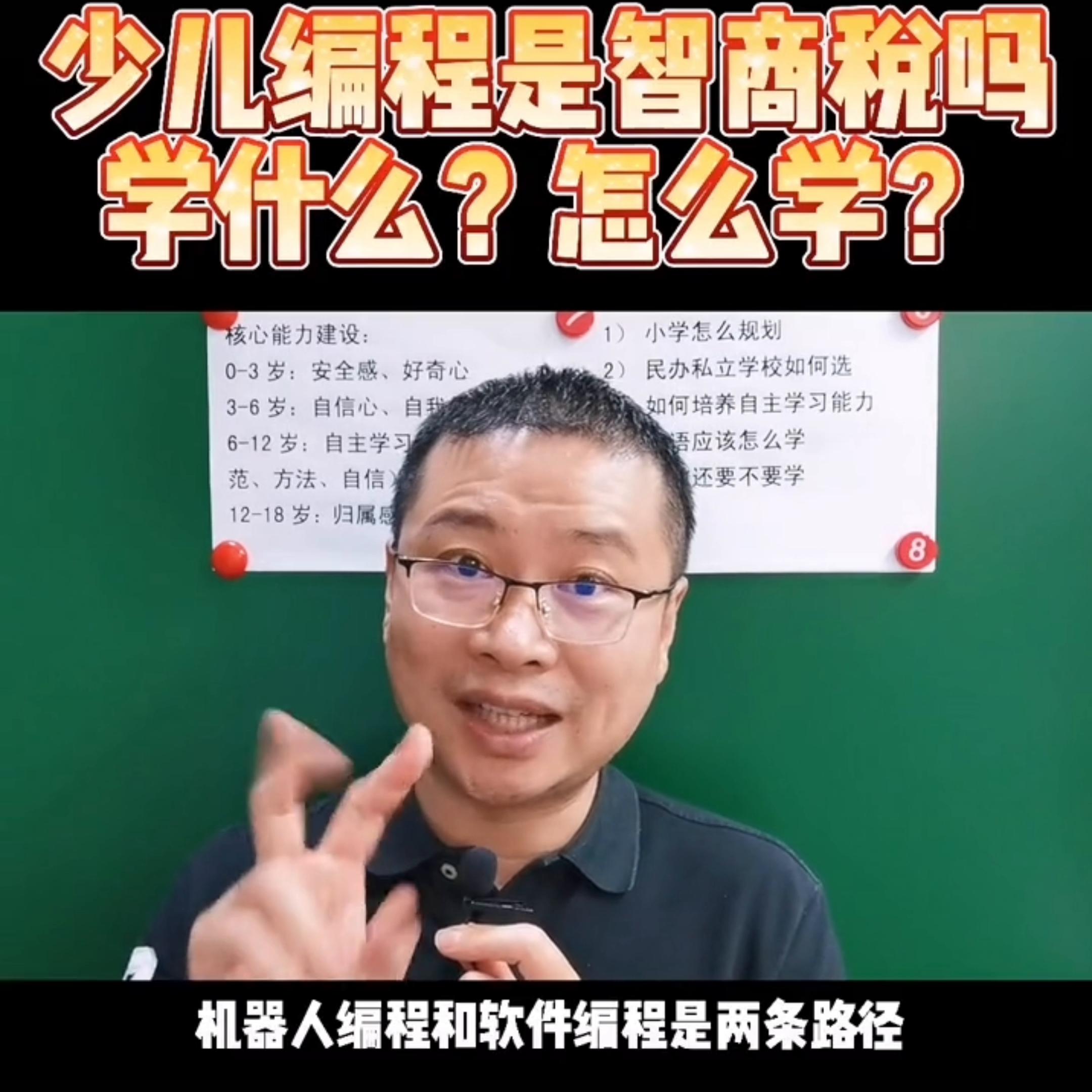 少儿编程课程免费全套,少儿编程加盟