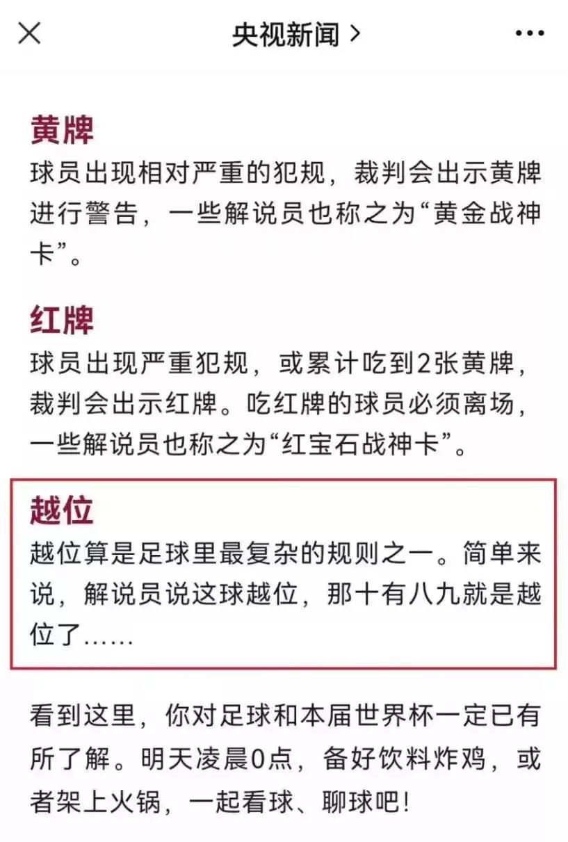 韩国队脏球,韩国队脏不脏