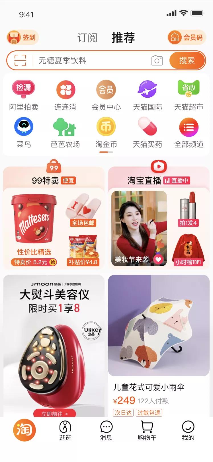 淘宝突然变颜色,淘宝突然变成新号了