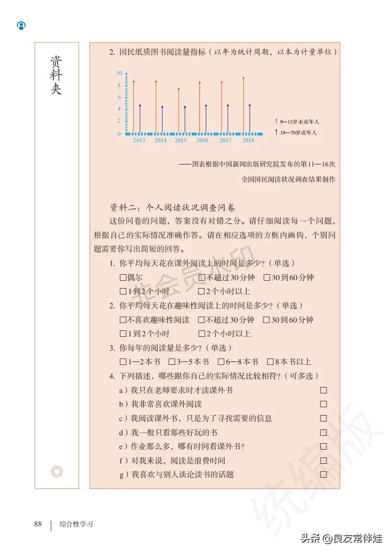 七年级语文课本电子完整版,七年级上册语文教材基础知识手册