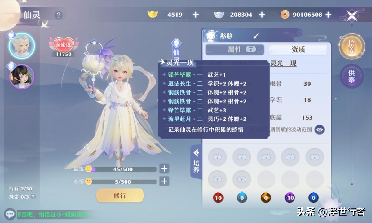 梦幻新诛仙雪龙吟坐骑怎么打,梦幻新诛仙坐骑灵能绽放