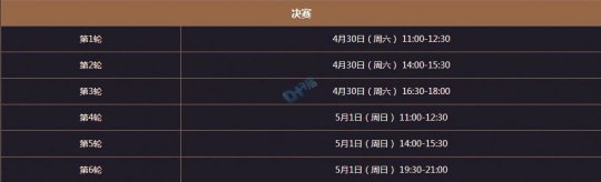 梦幻西游2024群雄比赛时间表,梦幻西游群雄比赛奖金