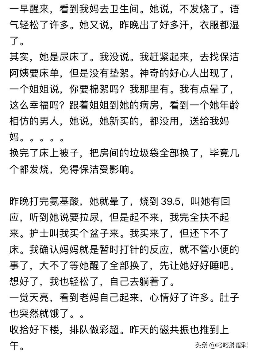 新冠不良症状,癌症病人得新冠要注意什么