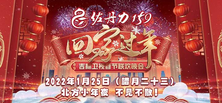 2022春晚冰雪闪亮登场中国年,瑞雪兆丰年舞台大屏幕背景视频