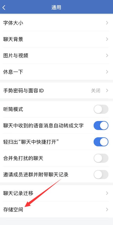 手机企业微信其他数据怎么清理,如何清理企业微信缓存文件