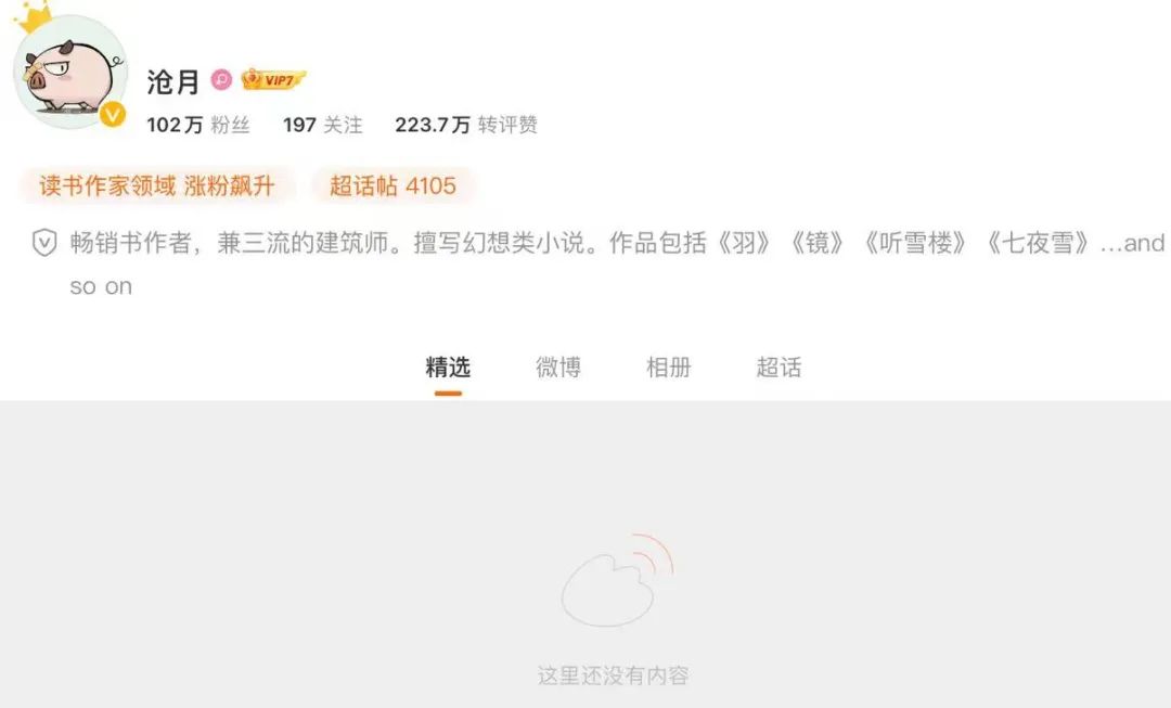 日本的天才女作家,震惊散文界天才女作家