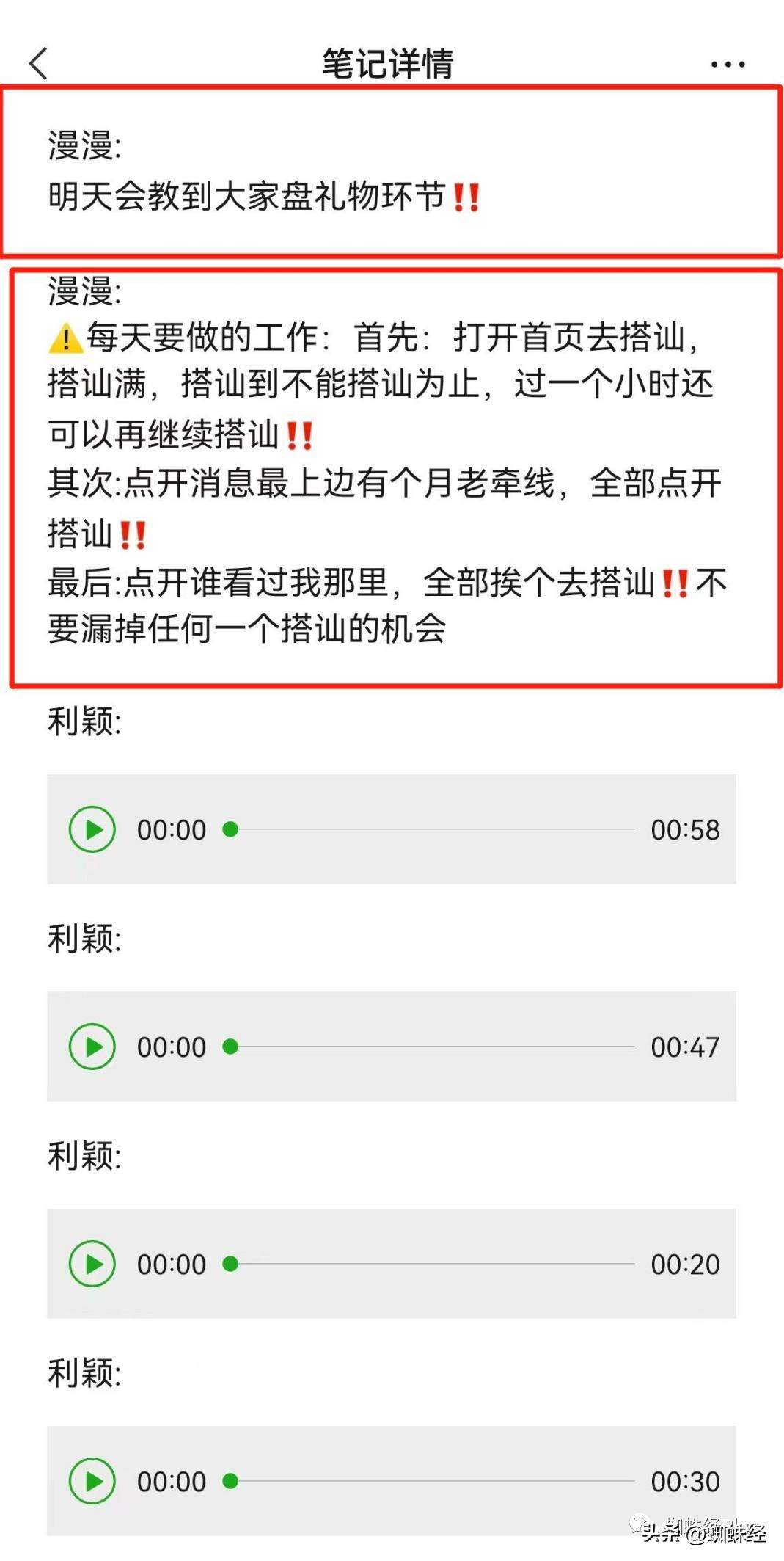 揭秘交友软件的套路,揭秘网友交友软件