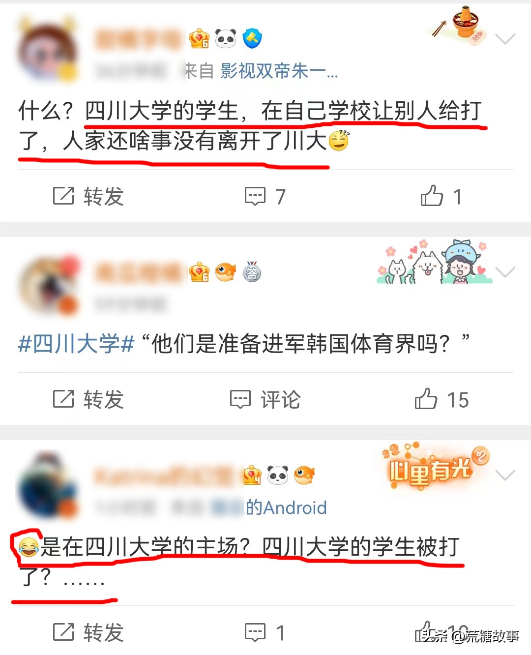 四川大学被打事件,川大学生被打