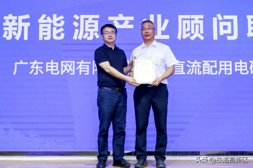 珠海市大型产业集聚区,珠海新能源产业园