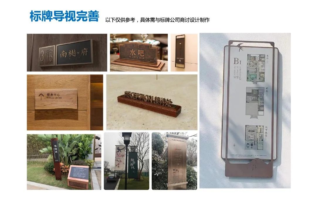 【案例】天目依云推广策略视觉提案